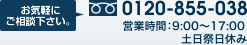 TEL 029-864-8005 〒300-3253 茨城県つくば市大曽根3867-15